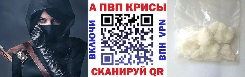 Alpha PVP Соль  Райчихинск 