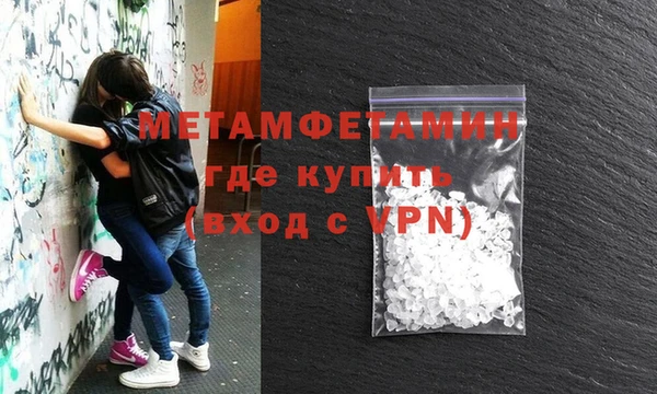 первитин Новозыбков